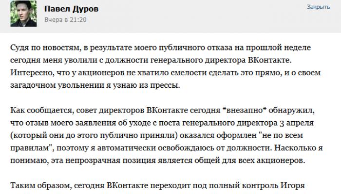 Durov stimmte Peskov zu: „VKontakte“ wurde nicht vom Kreml, sondern von Setschin weggenommen. Es gibt keine Top-Blogger