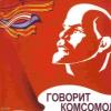 SSSR Komsomoli Markaziy Qo